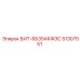 51307551 БИТ-6Б35АКФЭС Epiroc