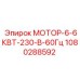 1080288592 МОТОР-6-6КВТ-230-В-60Гц Epiroc