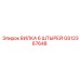 Промышленная вилка GS12367648 Epiroc с шестью штырями