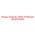 2658563589 КАБЕЛЬ-6PIN-ПРОВОДА Epiroc