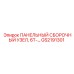 ПАНЕЛЬНЫЙ СБОРОЧНЫЙ УЗЕЛ 6T-… GS2191301 Epiroc
