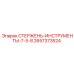 Адаптер для скоростного бурения Epiroc арт. 2657373524