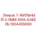 Изображение кабеля Epiroc 7-ЖИЛЬНЫЙ-2-5MM-SWA арт. 1904455690