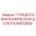 90512800 7-ГРАДУСОВАЯ КОНИЧЕСКАЯ ДОЛОТА Epiroc