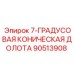 90513908 7-ГРАДУСОВАЯ КОНИЧЕСКАЯ ДОЛОТА Epiroc