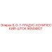 90504827 6-0-7-ГРАДУС-КОНИЧЕСКИЙ-ШТОК Epiroc