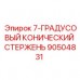 Специализированный буровой стержень Epiroc 90504831 для влажных условий