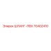 70402410 ШЛАНГ-ПВХ Epiroc
