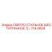 714-0834 СВЕРЛО СТАЛЬНОЕ ШЕСТИГРАННОЕ 7/... Epiroc