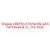 714-1633 СВЕРЛО СТАЛЬНОЕ ШЕСТИГРАННОЕ 7/... Epiroc