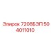 504011010 7208БЭП Epiroc