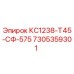7305359301 КС1238-Т45-СФ-575 Epiroc
