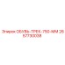 2657730038 ОБУВЬ-ТРЕК-750-ММ Epiroc