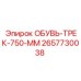2657730038 ОБУВЬ-ТРЕК-750-ММ Epiroc