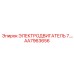AA7963656 ЭЛЕКТРОДВИГАТЕЛЬ 7.5 кВт Epiroc