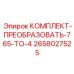 Система модернизации буровых установок до 4-го поколения