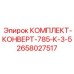 Конверт для бурения диаметром 3.5 дюйма с алмазным покрытием