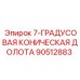 90512883 7-ГРАДУСОВАЯ КОНИЧЕСКАЯ ДОЛОТА Epiroc