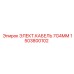 1503800102 ЭЛЕКТ.КАБЕЛЬ 7G4MM Epiroc