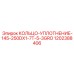 1202388406 КОЛЬЦО-УПЛОТНЕНИЕ-145-250DX1-7T-5-3GRO Epiroc