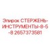 Буровой адаптер для тяжёлых условий Epiroc арт. 2657373581