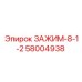 Специализированный хомут Epiroc 58004938 для крепления буровых труб