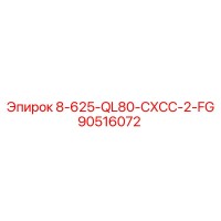 90516072 8-625-QL80-CXCC-2-FG Epiroc