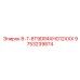 9753239874 8-7-8T9DR4XHG12XXX Epiroc