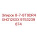 9753239874 8-7-8T9DR4XHG12XXX Epiroc