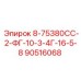 90516068 8-75380CC-2-ФГ-10-3-4Г-16-5-8 Epiroc