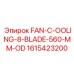 1615423200 FAN-COOLING-8-BLADE-560-MM-OD Epiroc