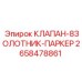 Гидравлический клапан управления с 8 золотниками 2658478861 Epiroc