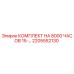 2205552130 КОМПЛЕКТ НА 8000 ЧАСОВ 15-... Epiroc
