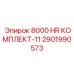 2901990573 8000 HR КОМПЛЕКТ-11 Epiroc