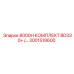3001518600 8000H КОМПЛЕКТ BD330+ Epiroc
