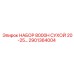 Набор для буровой установки Epiroc 8000H артикул 2901364004