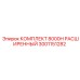 3001151282 КОМПЛЕКТ 8000H РАСШИРЕННЫЙ Epiroc