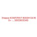 Комплект для ТО буровой установки Epiroc GA160+ артикул 3002603340