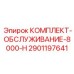 Капитальный ремонт бурового перфоратора серии 8000-H
