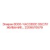 2205570579 8000-ЧАСОВОЕ ОБСЛУЖИВАНИЕ Epiroc
