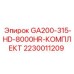 Изображение комплекта для 8000 часов работы Epiroc артикул 2230011209
