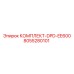 8055280101 КОМПЛЕКТ-DPD-EE600 Epiroc