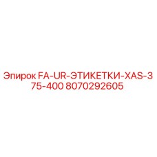 8070292605 FA-UR-ЭТИКЕТКИ-XAS-375-400 Epiroc