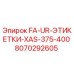 8070292605 FA-UR-ЭТИКЕТКИ-XAS-375-400 Epiroc