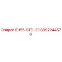 8092244576 ID155-STD-23 Epiroc