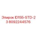 8092244576 ID155-STD-23 Epiroc