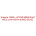 8092248262 КЛЮЧ-АППАРАТНАЯ АКТИВАЦИЯ-КЛЮЧ | Epiroc