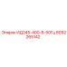 8092265142 ИД245-400-В-50Гц Epiroc