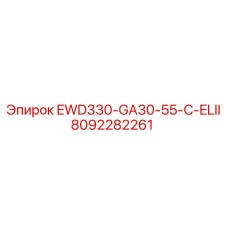 8092282261 EWD330-GA30-55-C-ELII Epiroc