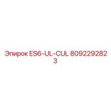 Сертифицированный модуль безопасности Epiroc 8092292823 для буровых установок